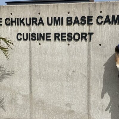 THE CHIKURA UMI BASE CAMP