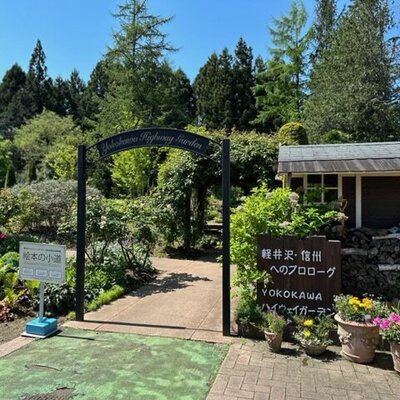 横川サービスエリア(下り)