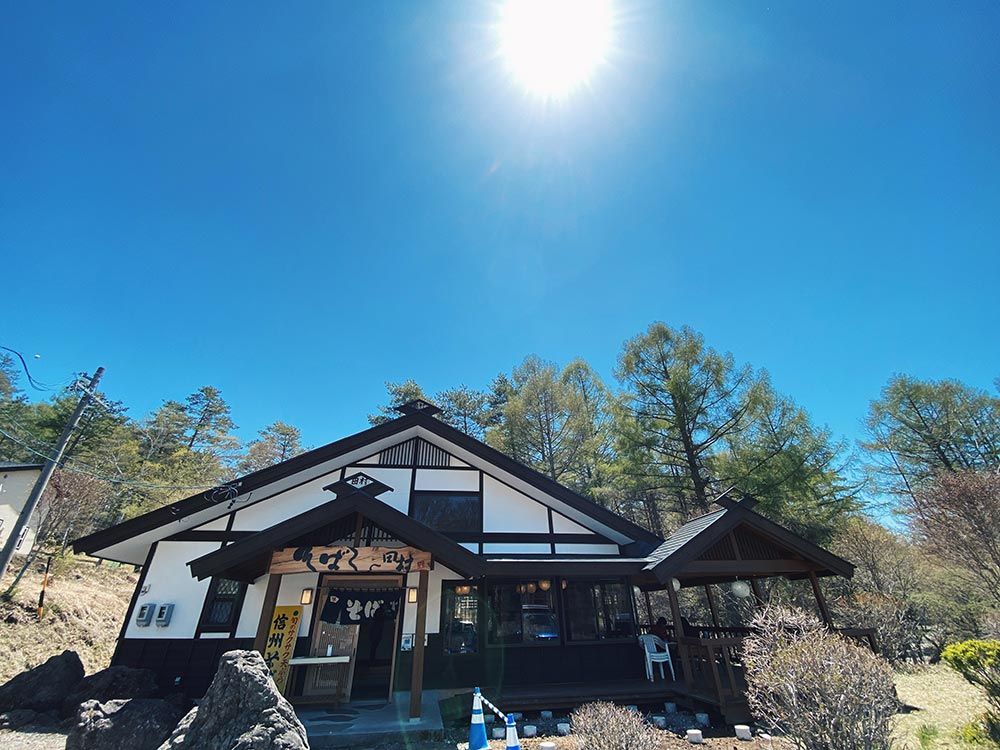 そば処 田村