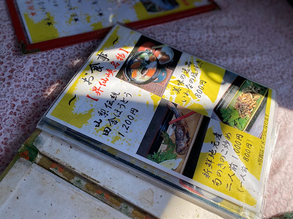 昇仙峡めん処　樹光庵