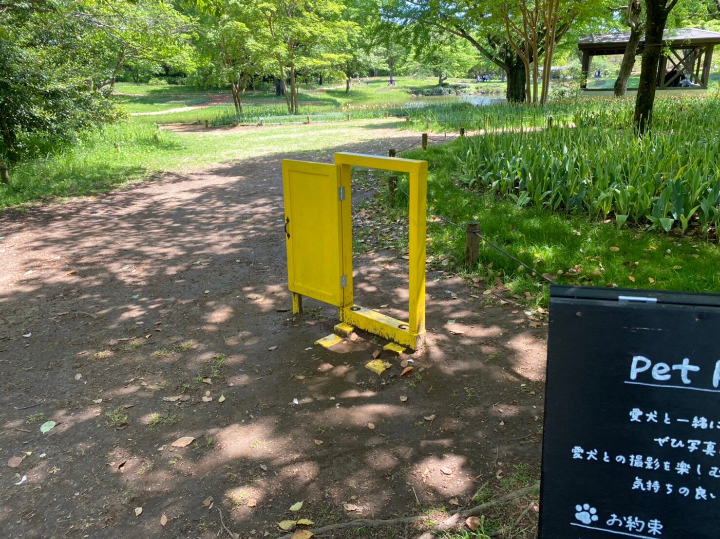 昭和記念公園 犬用どこでもドア