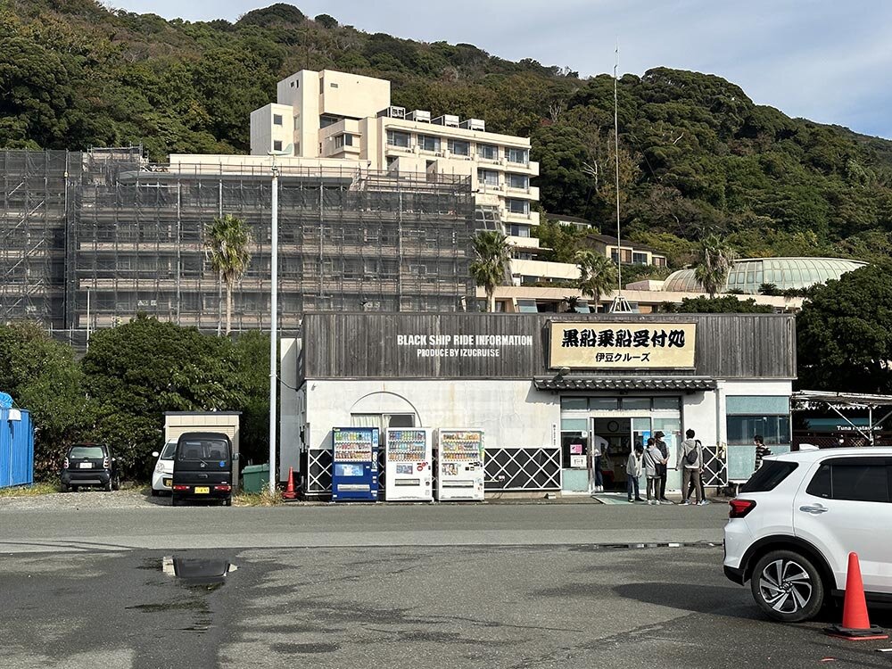 道の駅 開国下田みなと