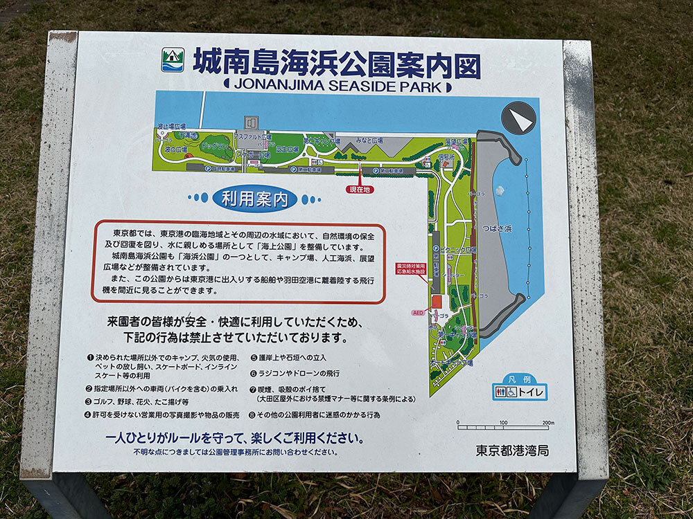 城南島海浜公園 案内図